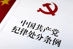 哈姆：快船绝对是一支总冠军级别的球队！