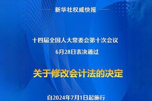 爱德华兹：向里德&唐斯致敬 感谢他俩让我们不用再包夹约基奇了